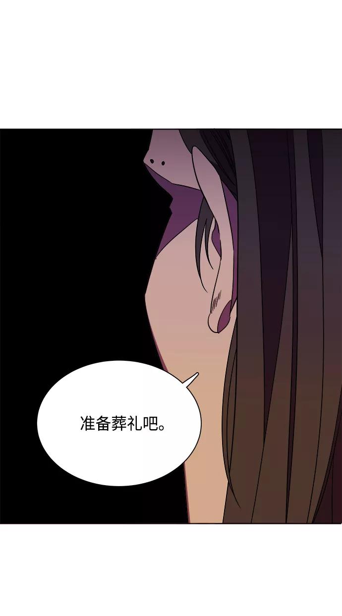 《平行都市》第七章（4）_红石 第65页