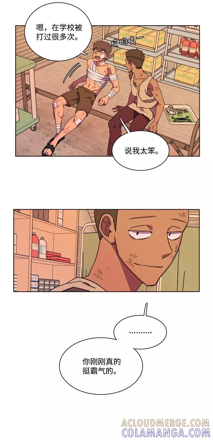 《平行都市》第七章（4）_红石 第19页