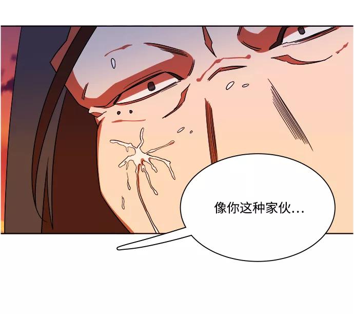 《平行都市》第七章（4）_红石 第57页