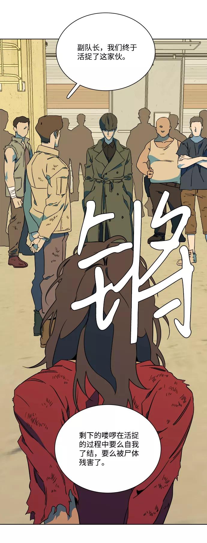 《平行都市》第七章（4）_红石 第32页