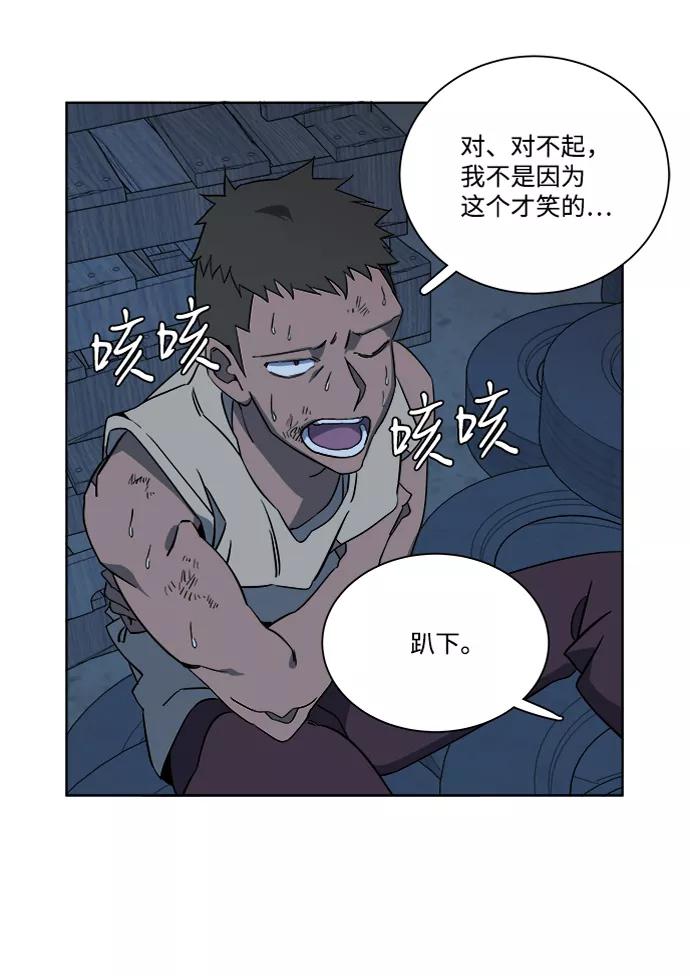 《平行都市》第七章（4）_红石 第5页