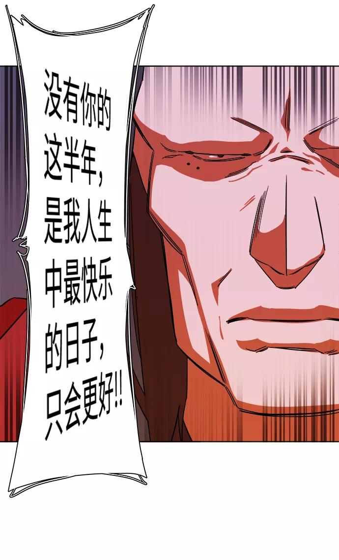 《平行都市》第七章（4）_红石 第50页