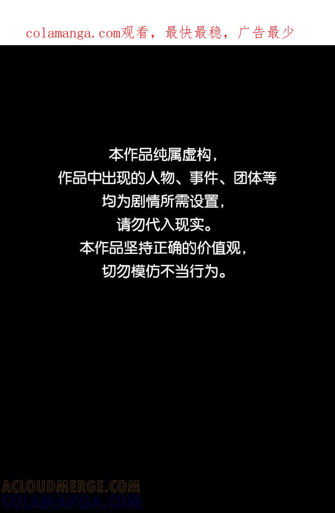 《平行都市》第七章（4）_红石 第1页