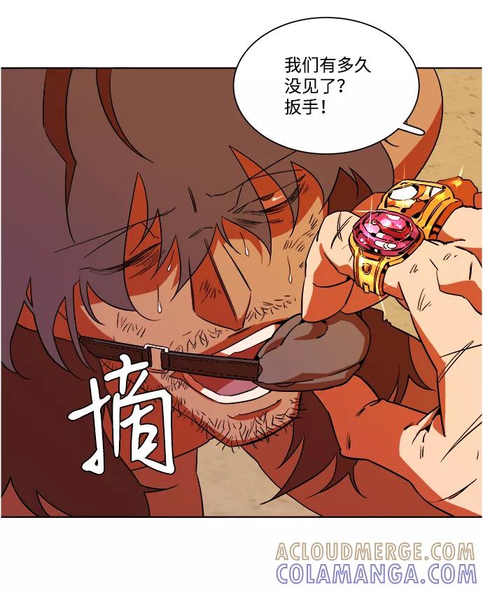 《平行都市》第七章（4）_红石 第43页