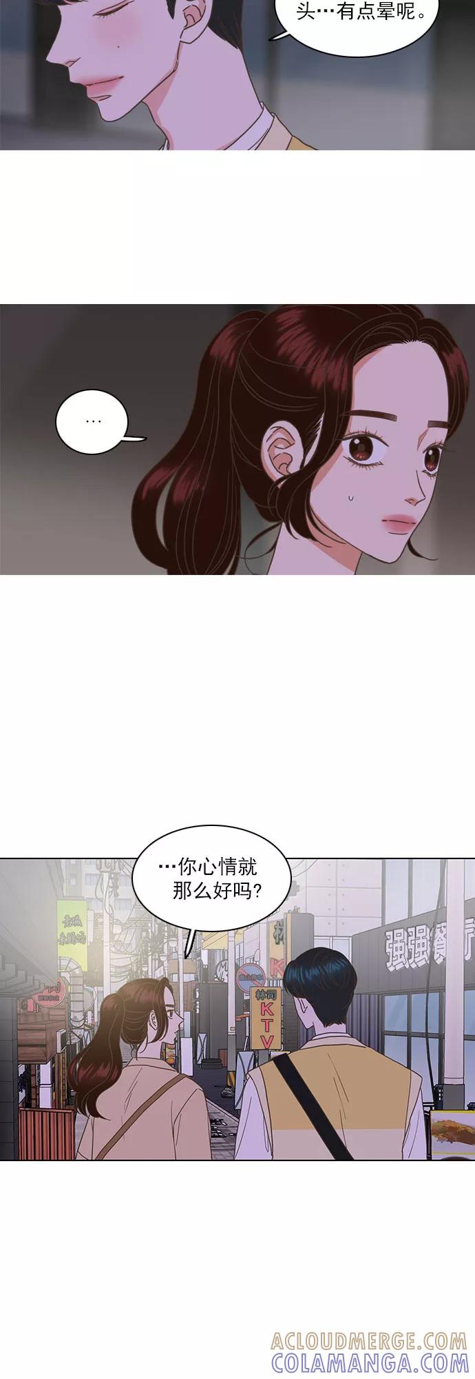 《就是喜欢你》第39话 第15页
