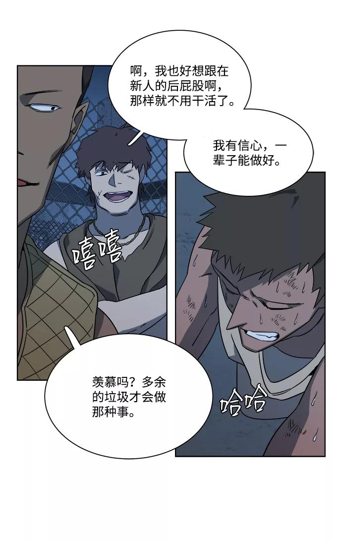 《平行都市》第七章（4）_红石 第9页