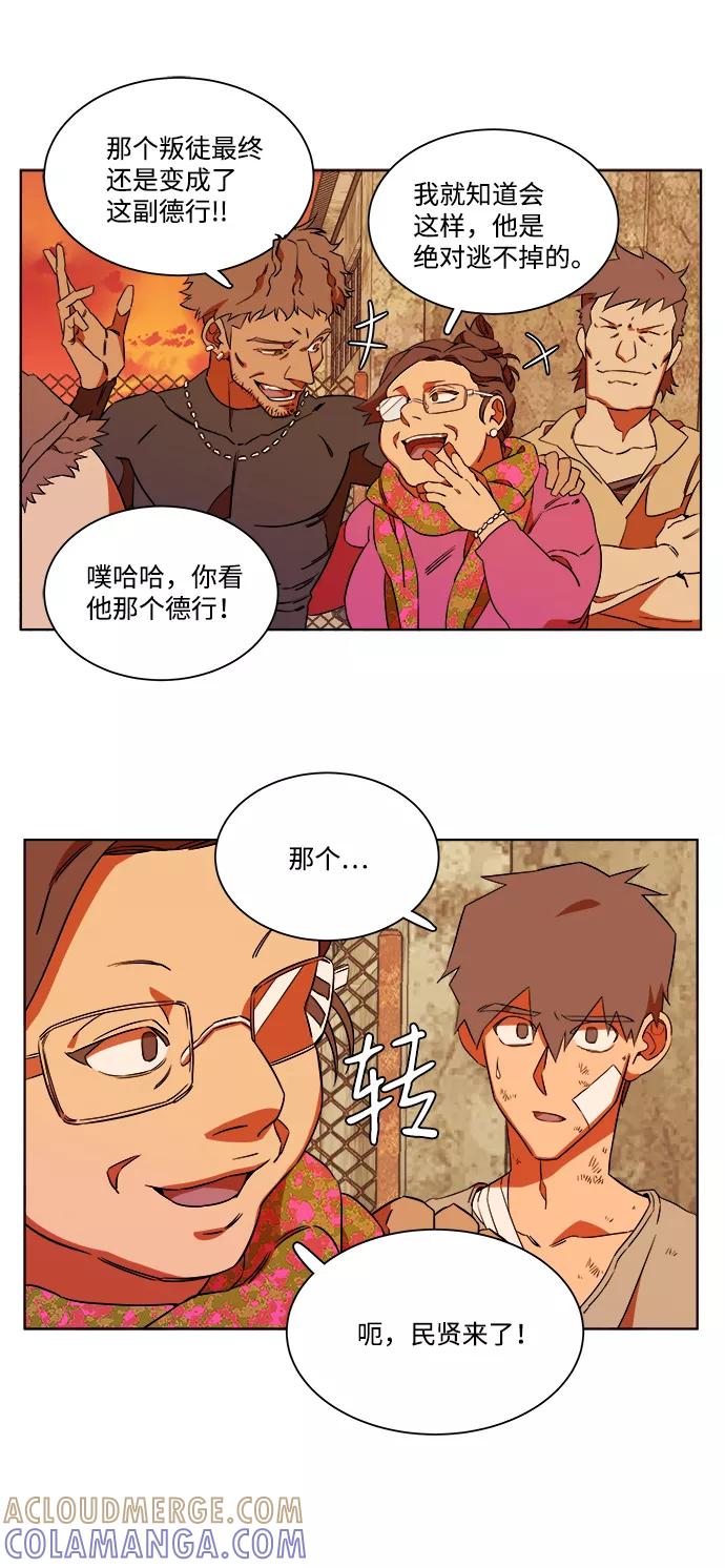 《平行都市》第七章（4）_红石 第37页