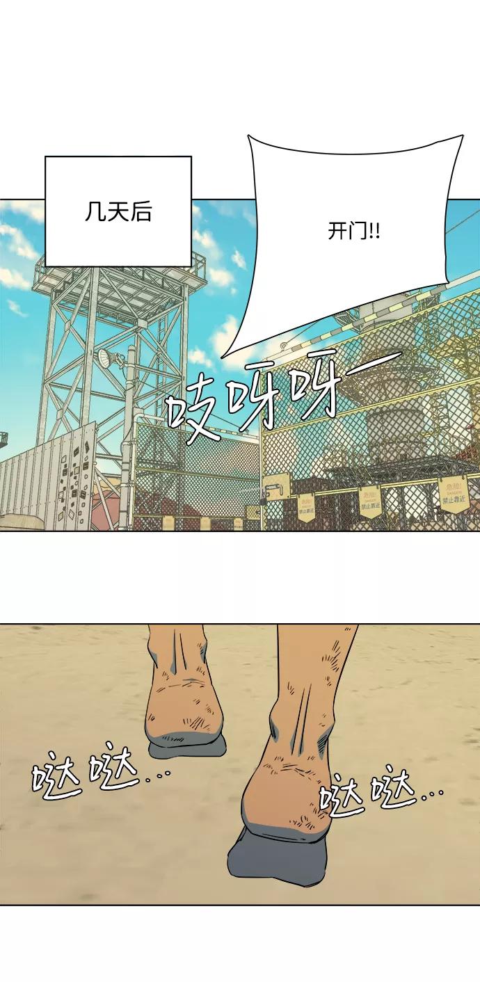 《平行都市》第七章（4）_红石 第29页
