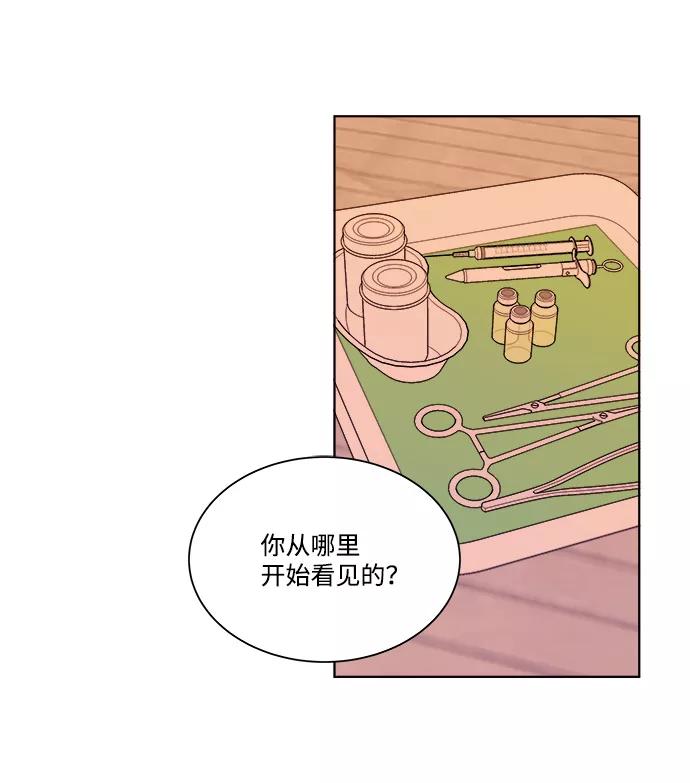 《平行都市》第七章（4）_红石 第17页