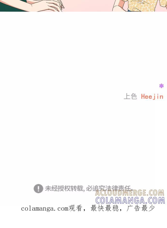 《就是喜欢你》第39话 第35页