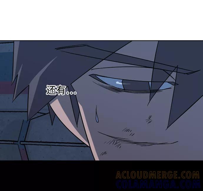 《平行都市》第七章（4）_红石 第73页