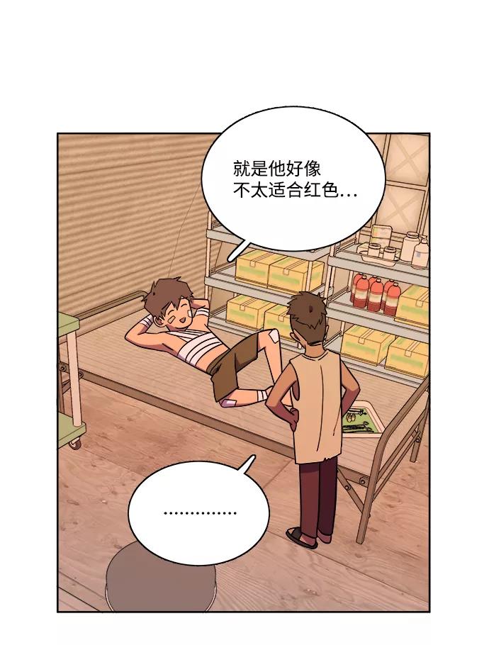 《平行都市》第七章（4）_红石 第26页