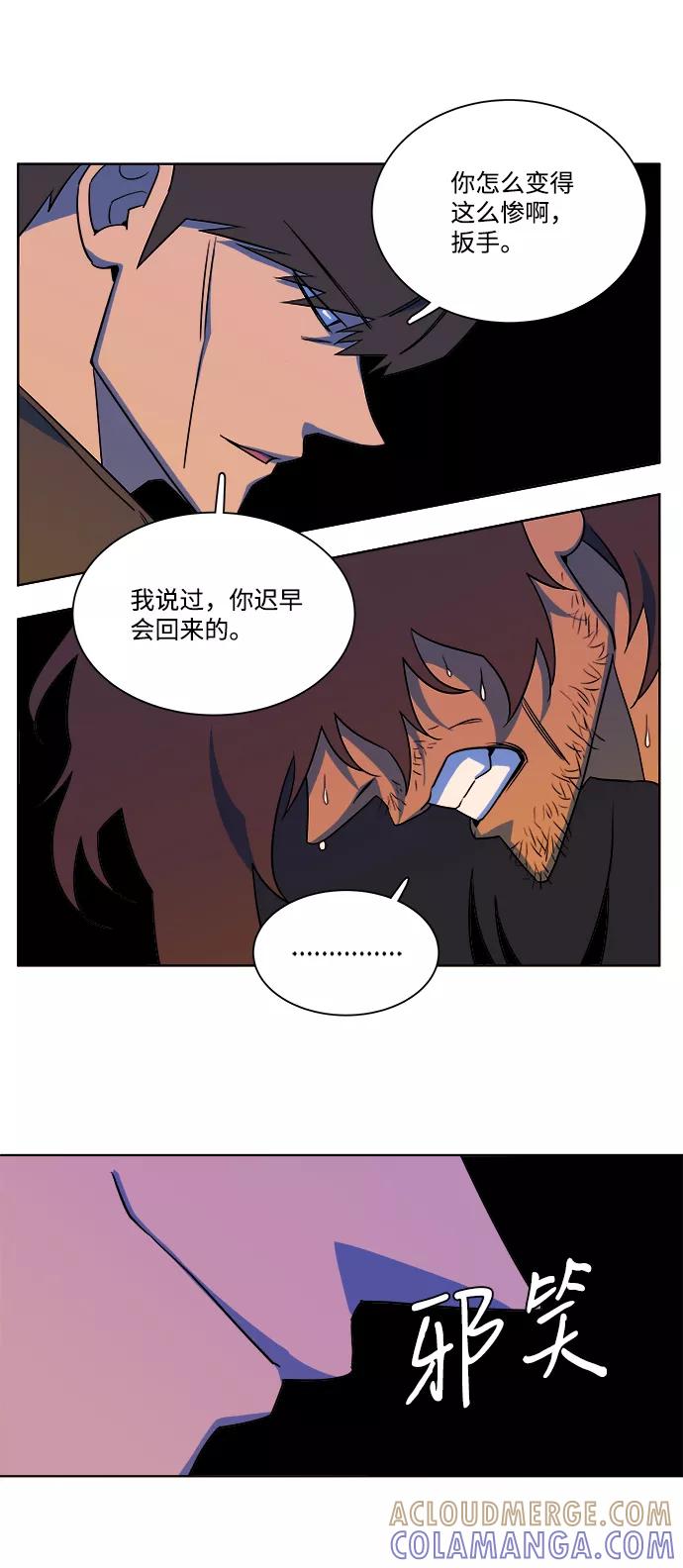 《平行都市》第七章（4）_红石 第34页