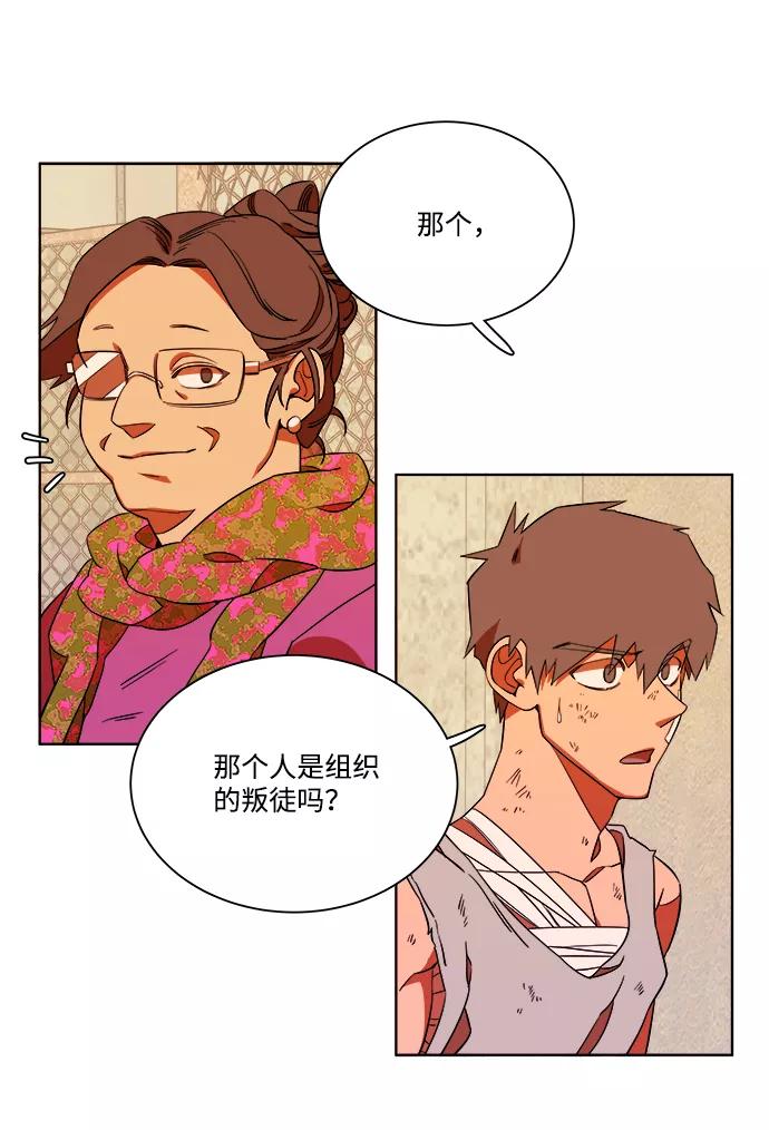 《平行都市》第七章（4）_红石 第51页