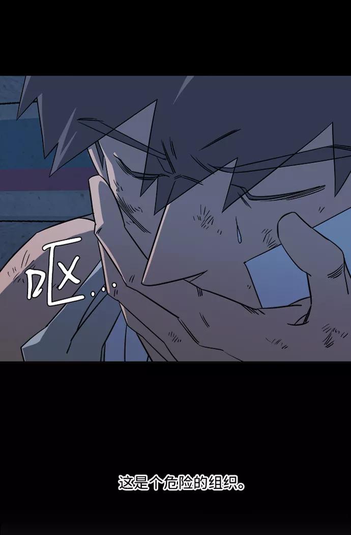 《平行都市》第七章（4）_红石 第75页