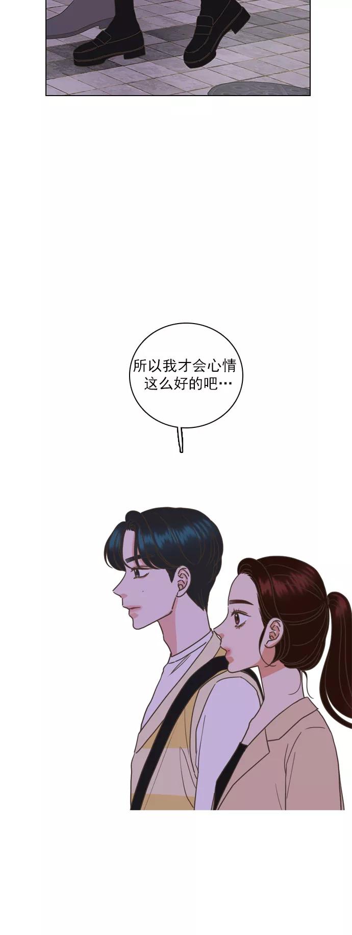 《就是喜欢你》第39话 第20页