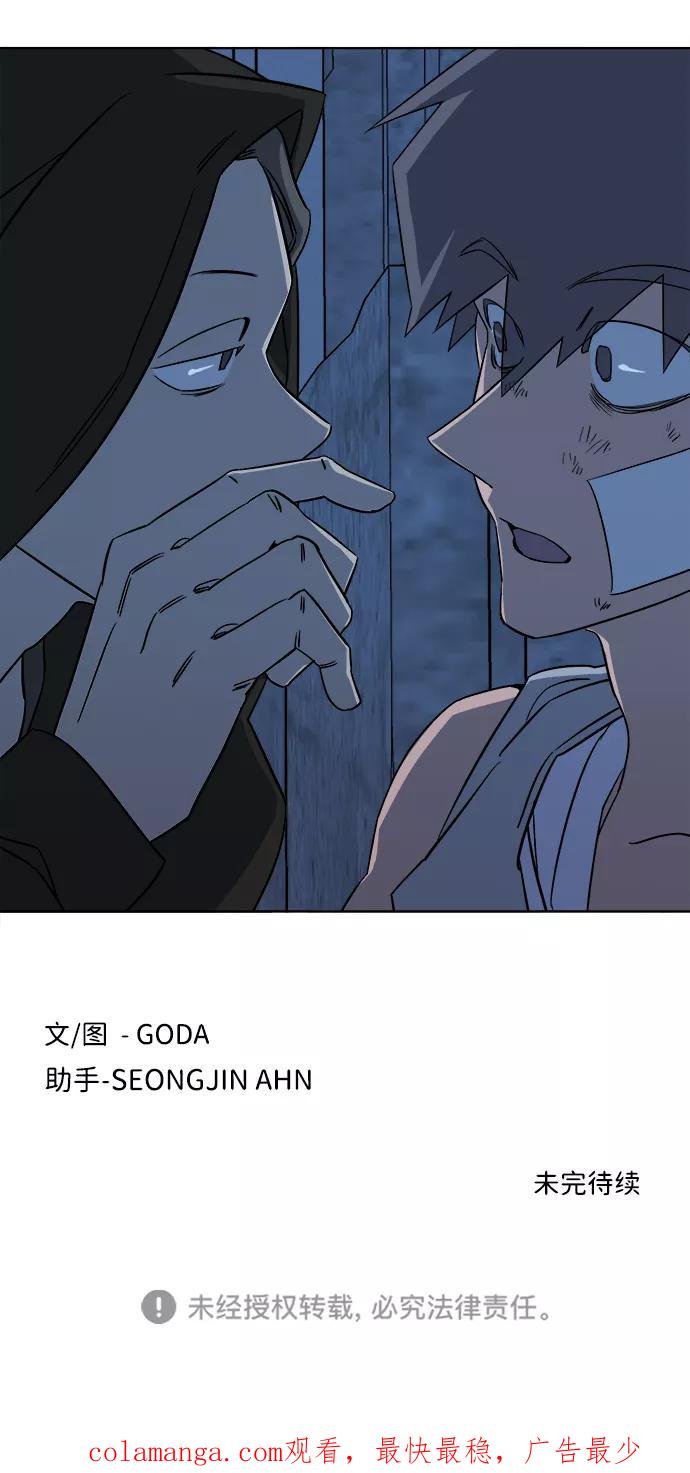 《平行都市》第七章（4）_红石 第81页