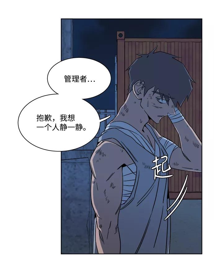 《平行都市》第七章（4）_红石 第78页