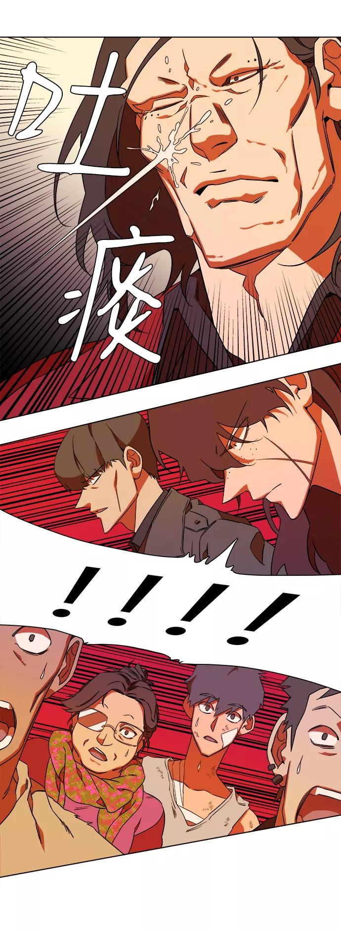 《平行都市》第七章（4）_红石 第56页