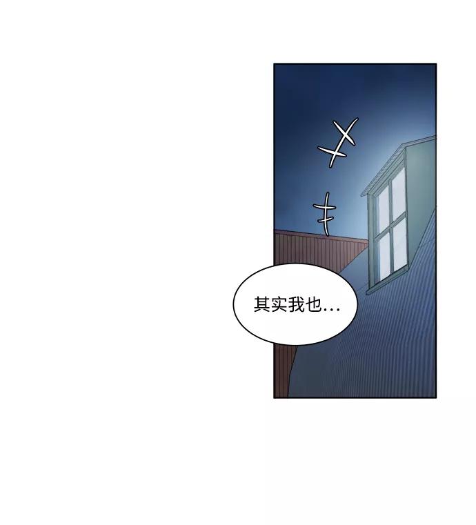 《平行都市》第七章（4）_红石 第27页