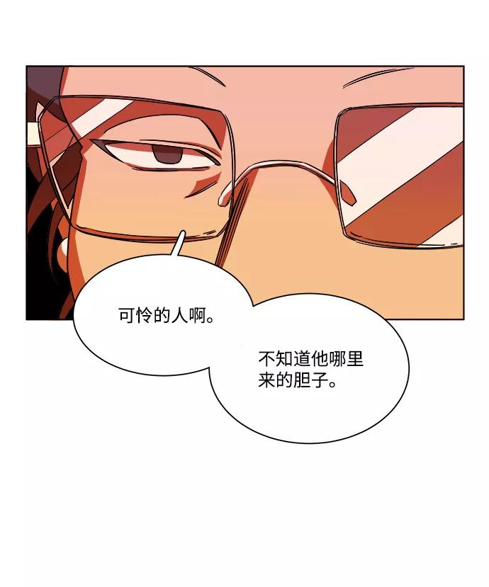 《平行都市》第七章（4）_红石 第53页