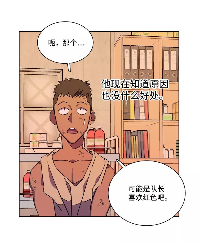 《平行都市》第七章（4）_红石 第24页