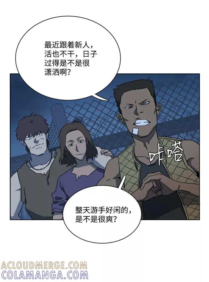 《平行都市》第七章（4）_红石 第4页