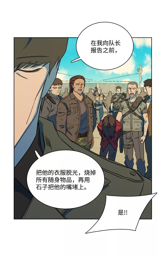 《平行都市》第七章（4）_红石 第35页