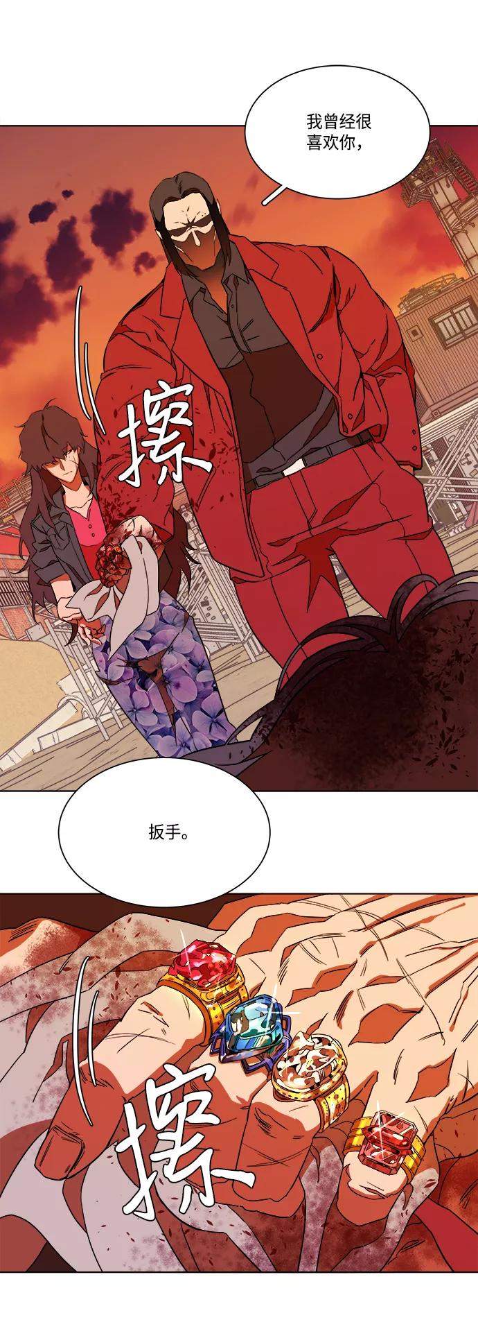 《平行都市》第七章（4）_红石 第63页
