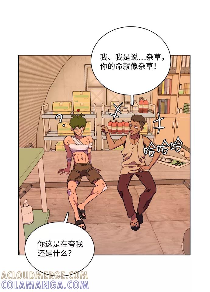 《平行都市》第七章（4）_红石 第22页