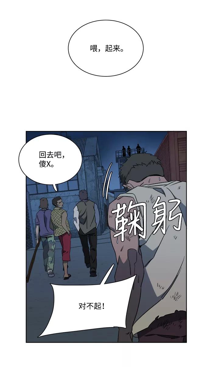 《平行都市》第七章（4）_红石 第15页