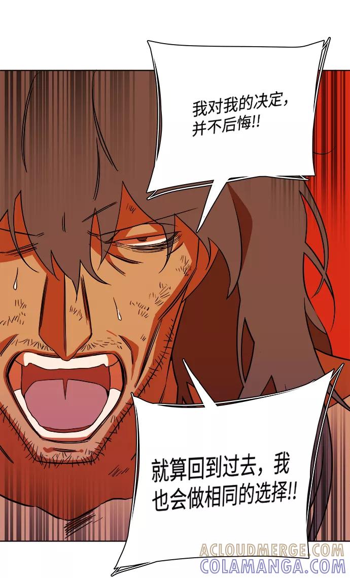 《平行都市》第七章（4）_红石 第49页