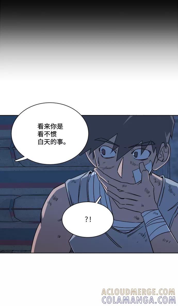 《平行都市》第七章（4）_红石 第76页