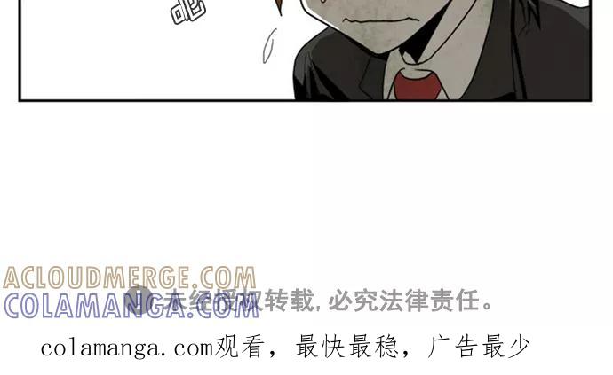 《弱鸡联盟》第4话 第23页