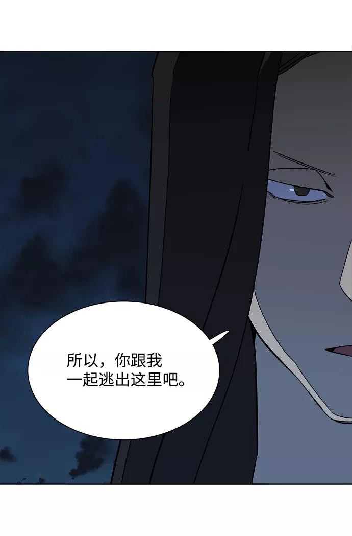 《平行都市》第七章（5）_红石 第17页
