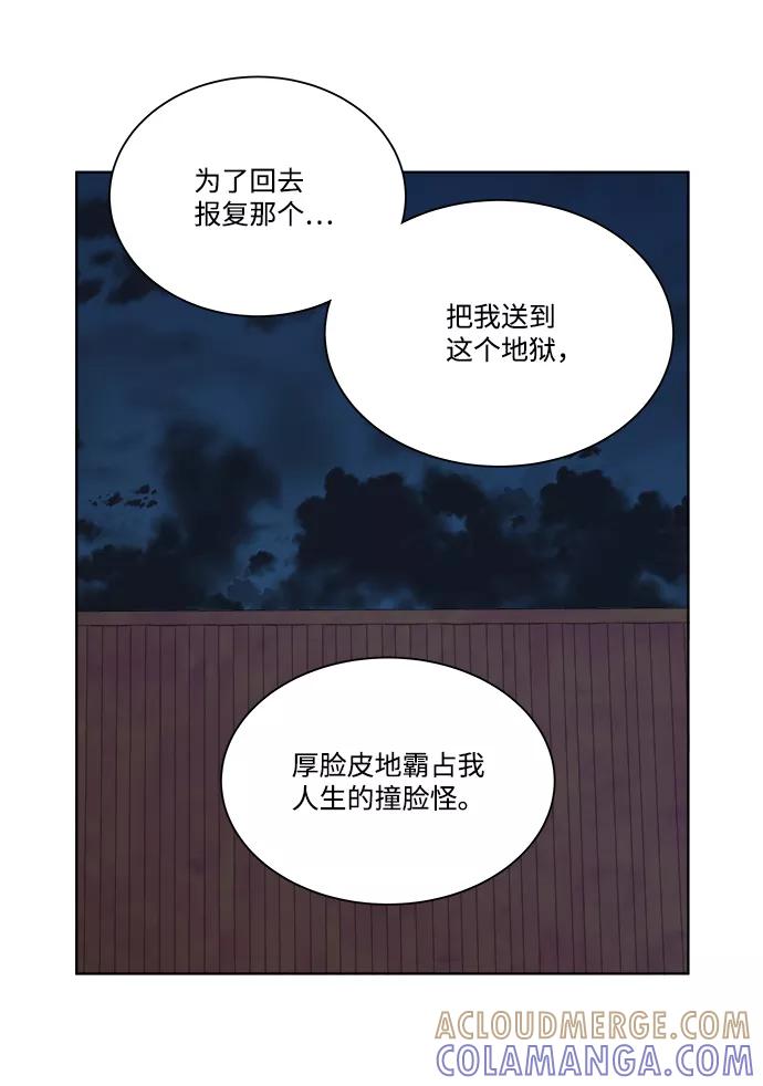 《平行都市》第七章（5）_红石 第55页