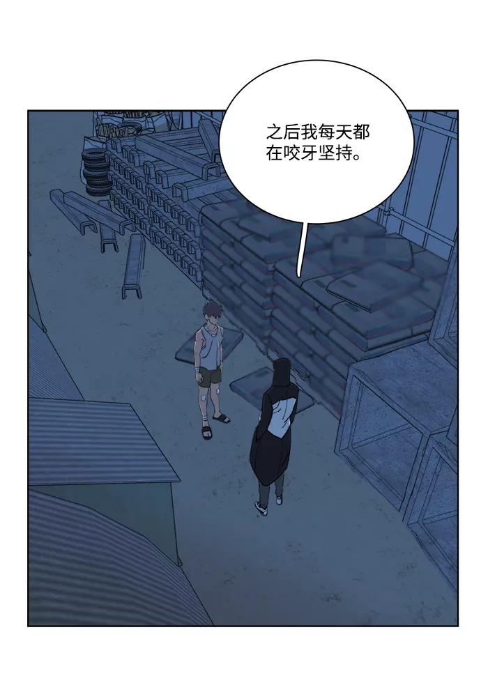 《平行都市》第七章（5）_红石 第54页