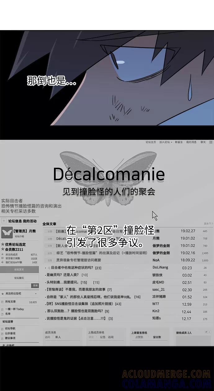 《平行都市》第七章（5）_红石 第28页