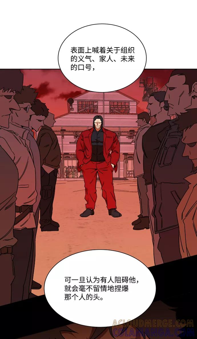 《平行都市》第七章（5）_红石 第10页