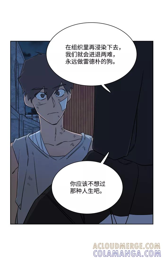 《平行都市》第七章（5）_红石 第16页