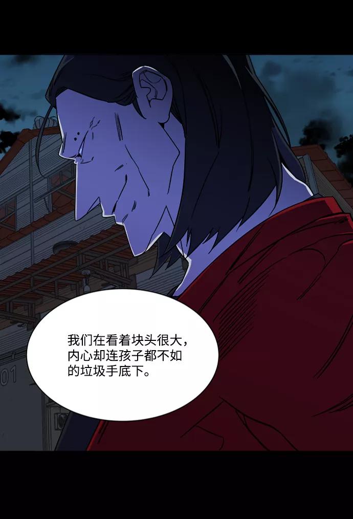 《平行都市》第七章（5）_红石 第12页