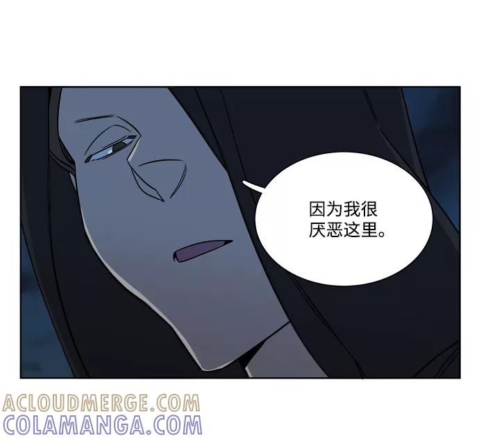 《平行都市》第七章（5）_红石 第7页