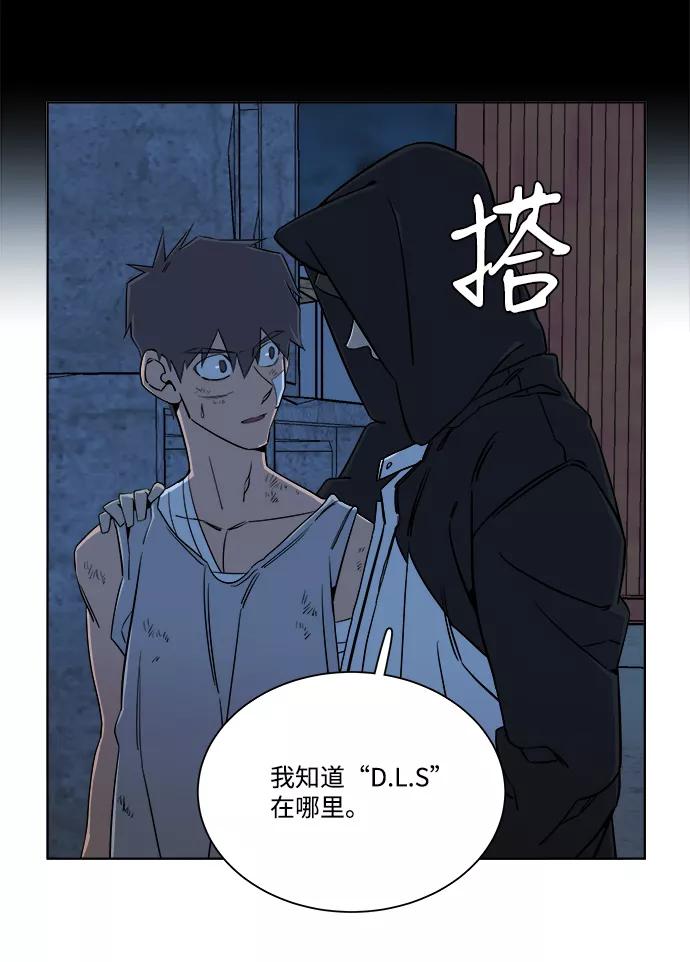 《平行都市》第七章（5）_红石 第29页
