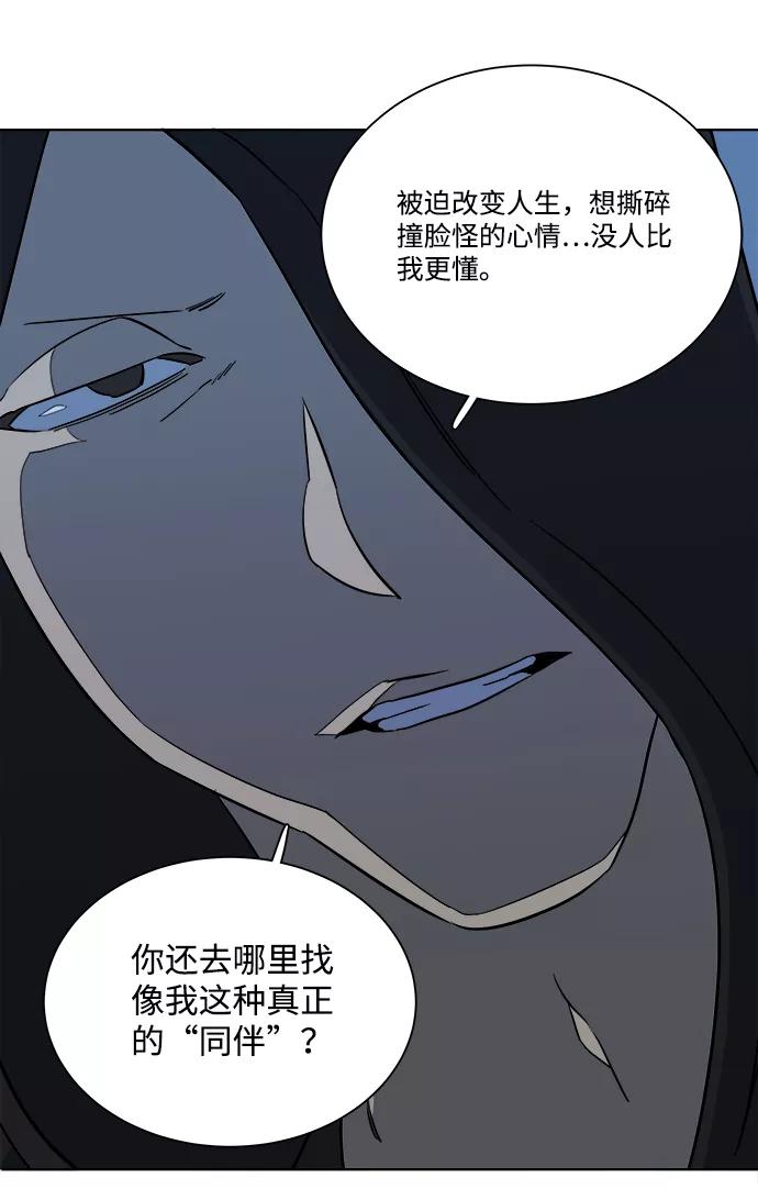 《平行都市》第七章（5）_红石 第56页