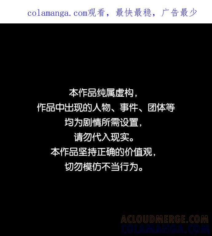 《平行都市》第七章（5）_红石 第1页