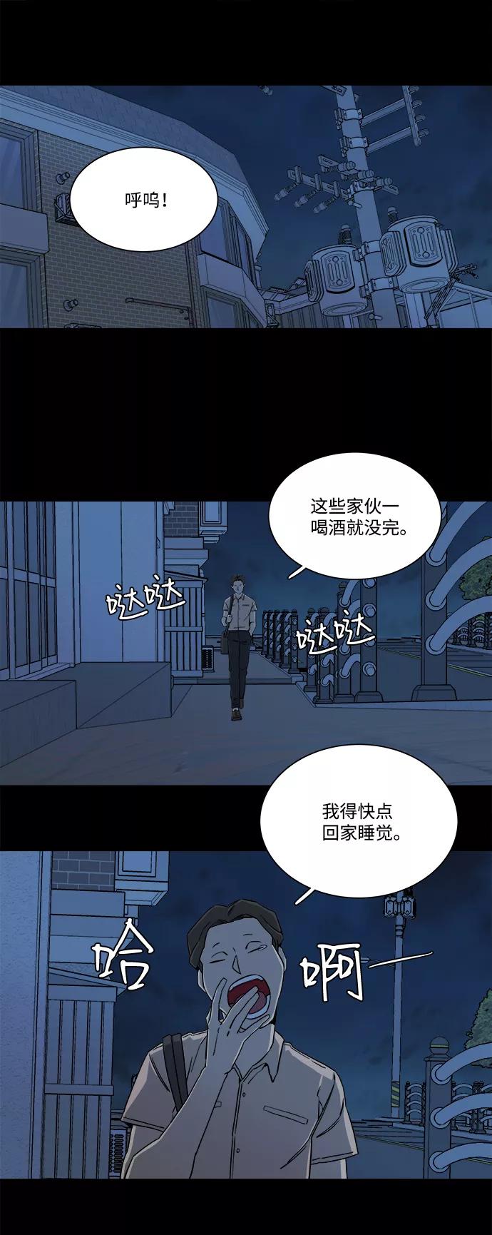 《平行都市》第七章（5）_红石 第48页