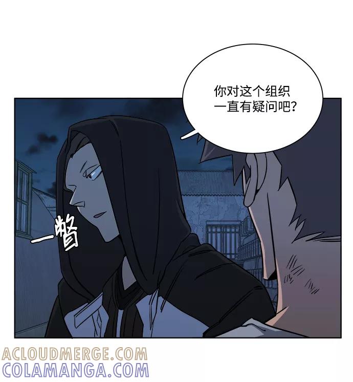 《平行都市》第七章（5）_红石 第4页