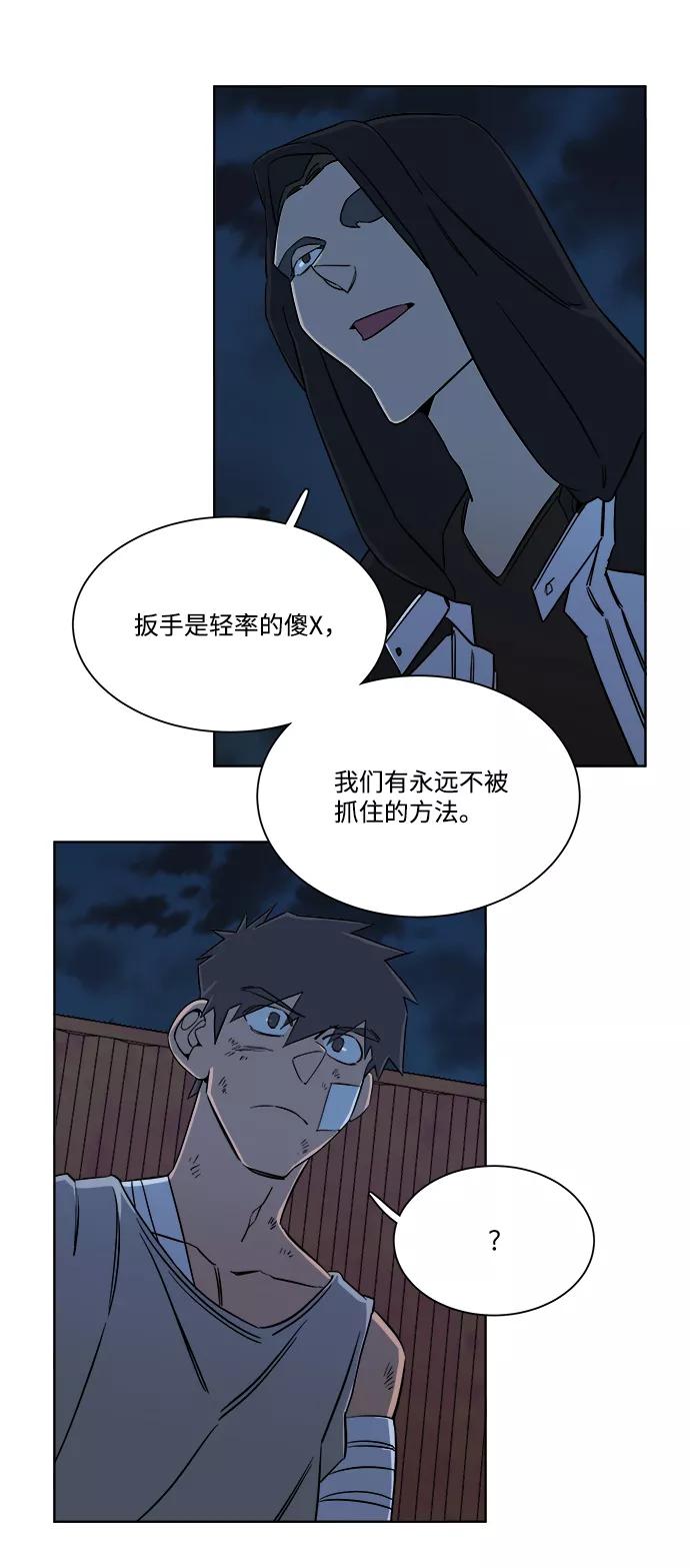 《平行都市》第七章（5）_红石 第21页