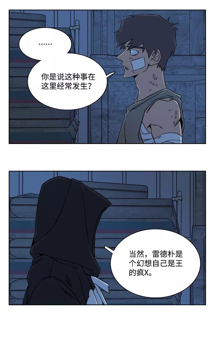 《平行都市》第七章（5）_红石 第9页