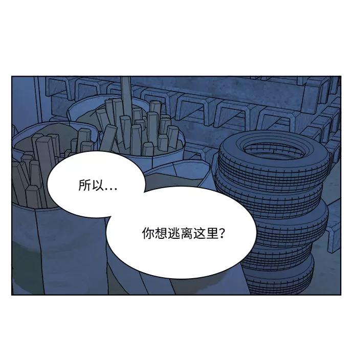 《平行都市》第七章（5）_红石 第15页